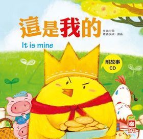 小雞妙妙繪本(12書+12CD) 平裝